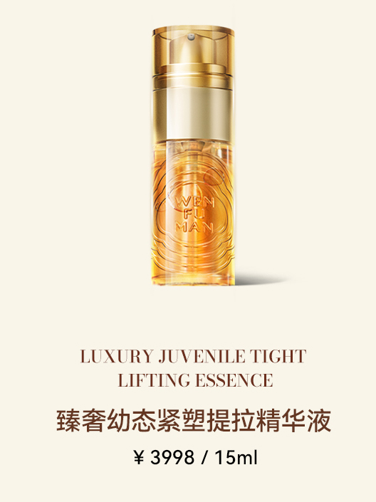 提拉精华15ml