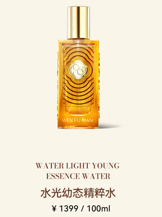 精粹水100ml