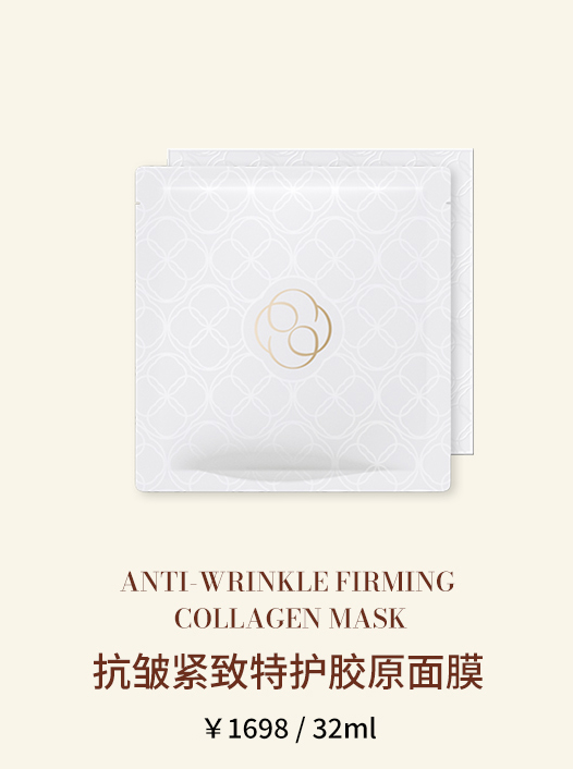胶原面膜32ml