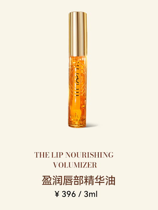 唇部精华油3ml